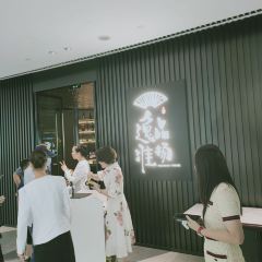 逸品淮扬(白玉兰广场店) User Photo