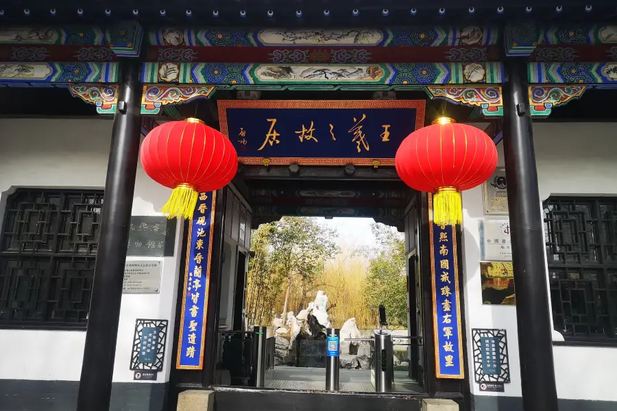 Wangxizhi Guju Xiyanchi Jinmu Museum