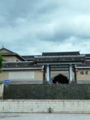 Fujiantulou Museum