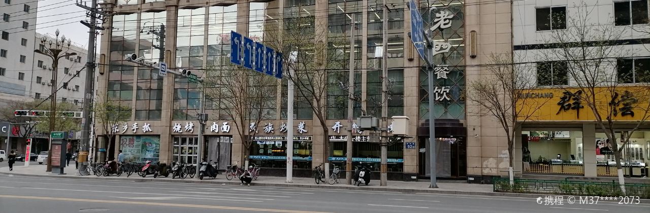 肖老四手抓(中华路店)