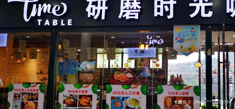 研磨时光咖啡(万瑞福广场店)