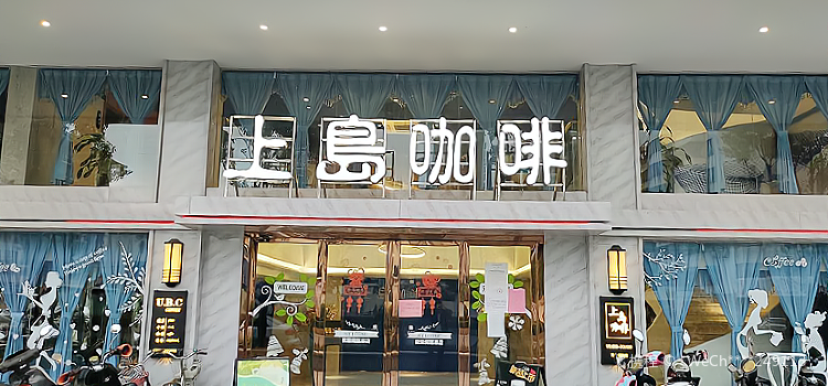 Shangdao Coffee (raoping)