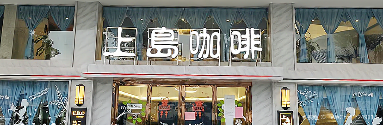 Shangdao Coffee (raoping)