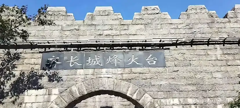 Hotel in zona Qichangcheng Relic Site