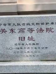 Lvshun Japan Guandong Court Former Site