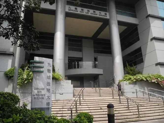 Kowloon City Magistrates' Courts