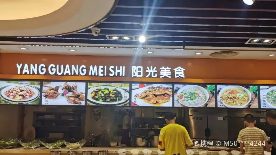 Yangguangjiari Restaurant