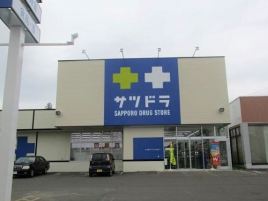 札幌药妆（弟子屈店）