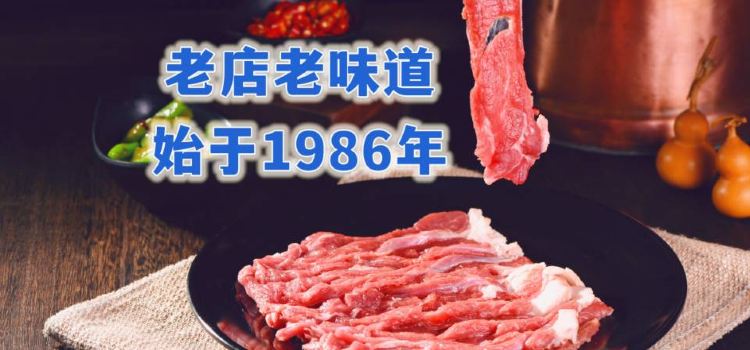 Yangshunzhai Hot Pot (fengrunjie)