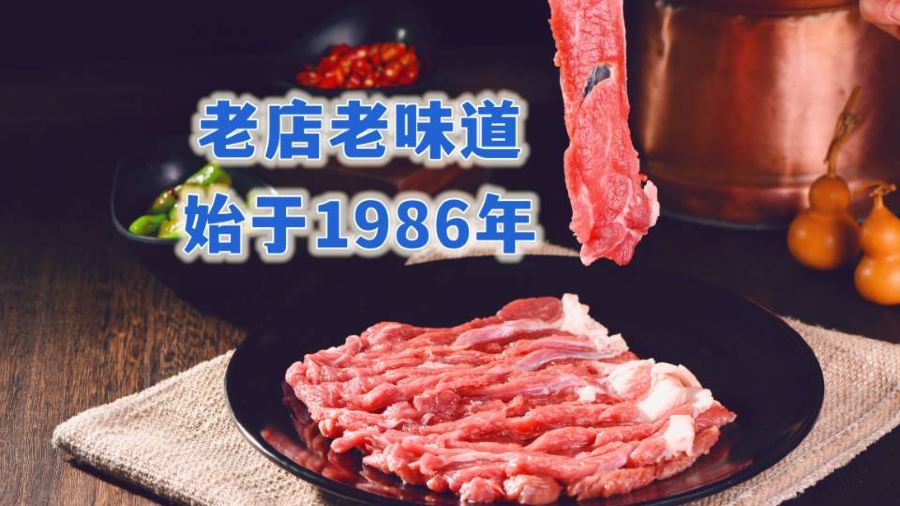 Yangshunzhai Hot Pot (fengrunjie)