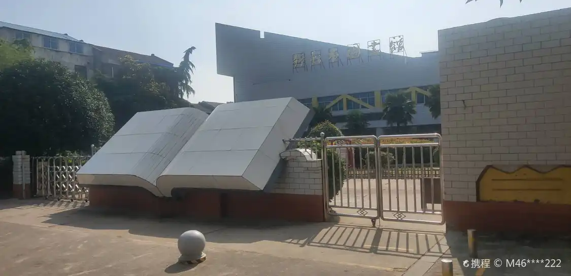 鄰近新鄭市圖書館的酒店