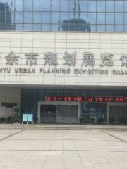 Xinyu Planning Exhibition Hall