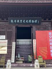 Suiningguanyin Culture Museum