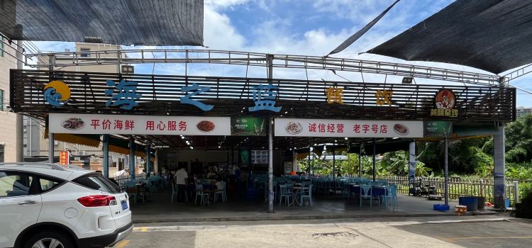 HAI ZHI LAN CAN TING