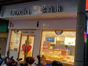 多喜来(麻阳二店)