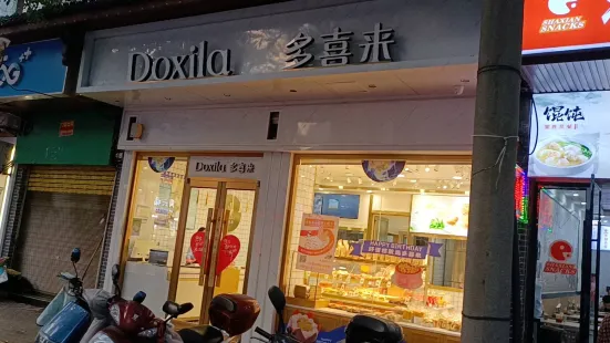 多喜来(麻阳二店)