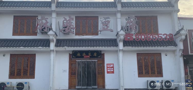 MA PO DOU FU