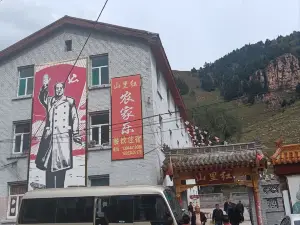 山里红农家乐(春支线店)