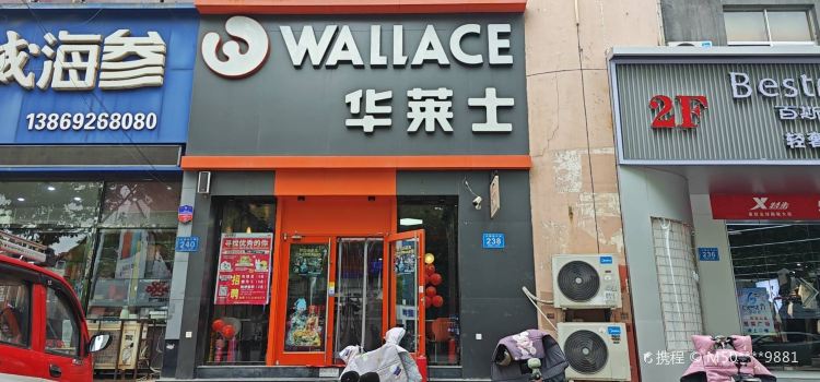 华莱士·全鸡汉堡(乐陵商业大厦店)