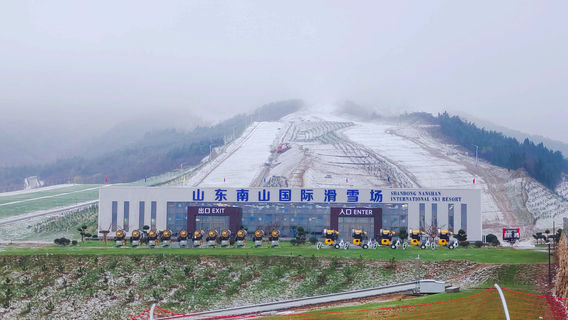 Shandong Nanshan International Ski Resort