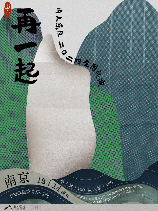 【Nanjing】Shanren Tour | 