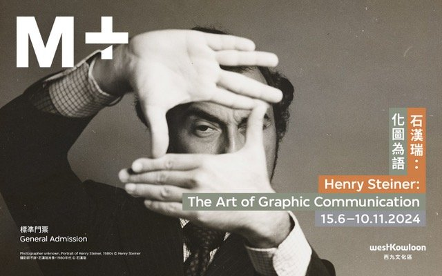 Henry Steiner: The Art of Graphic Communication | M+