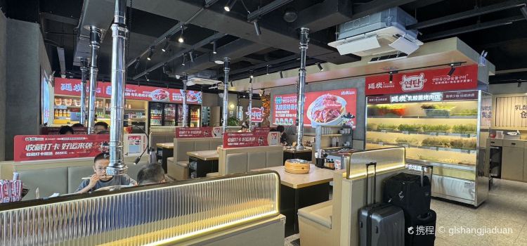 延炭乳酸菌烤肉店(延吉店)