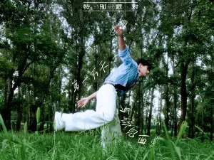 bei jing   ·   yao chen “ wan li tiao yi ” te bie pai dui