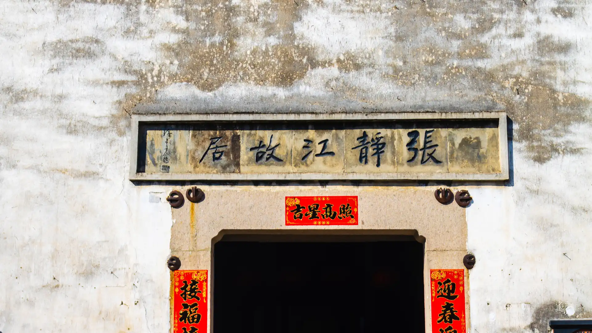 Hotels in der Nähe von Former Residence of Zhang Jingjiang