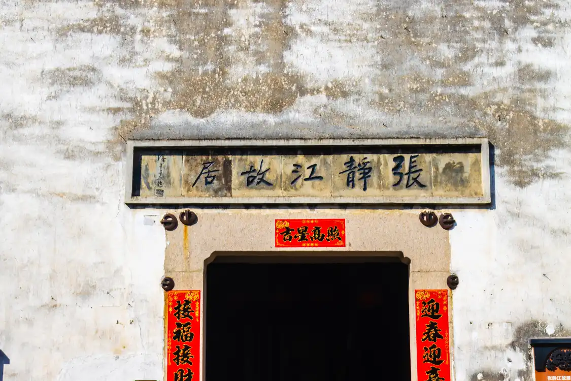 Hotel in zona Former Residence of Zhang Jingjiang