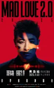 Qingdao | Wilber Pan Concert Tour