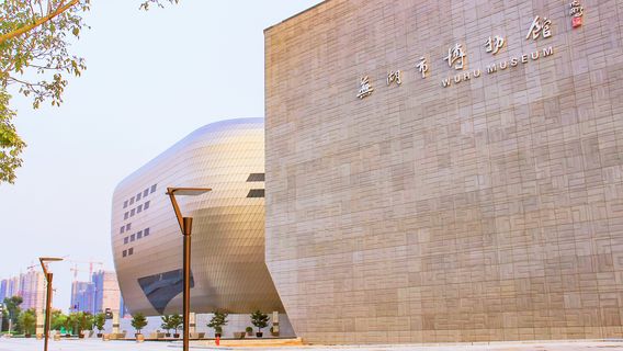 Wuhu Museum