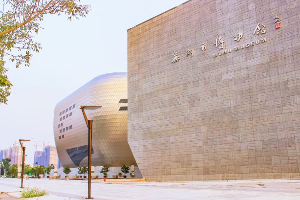Wuhu Museum