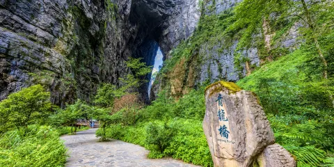 武隆天生三橋風景區-青龍橋