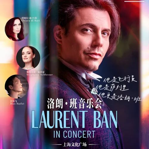 shang hai   ·   yin yue ju ming xing luo lang · ban yin yue hui