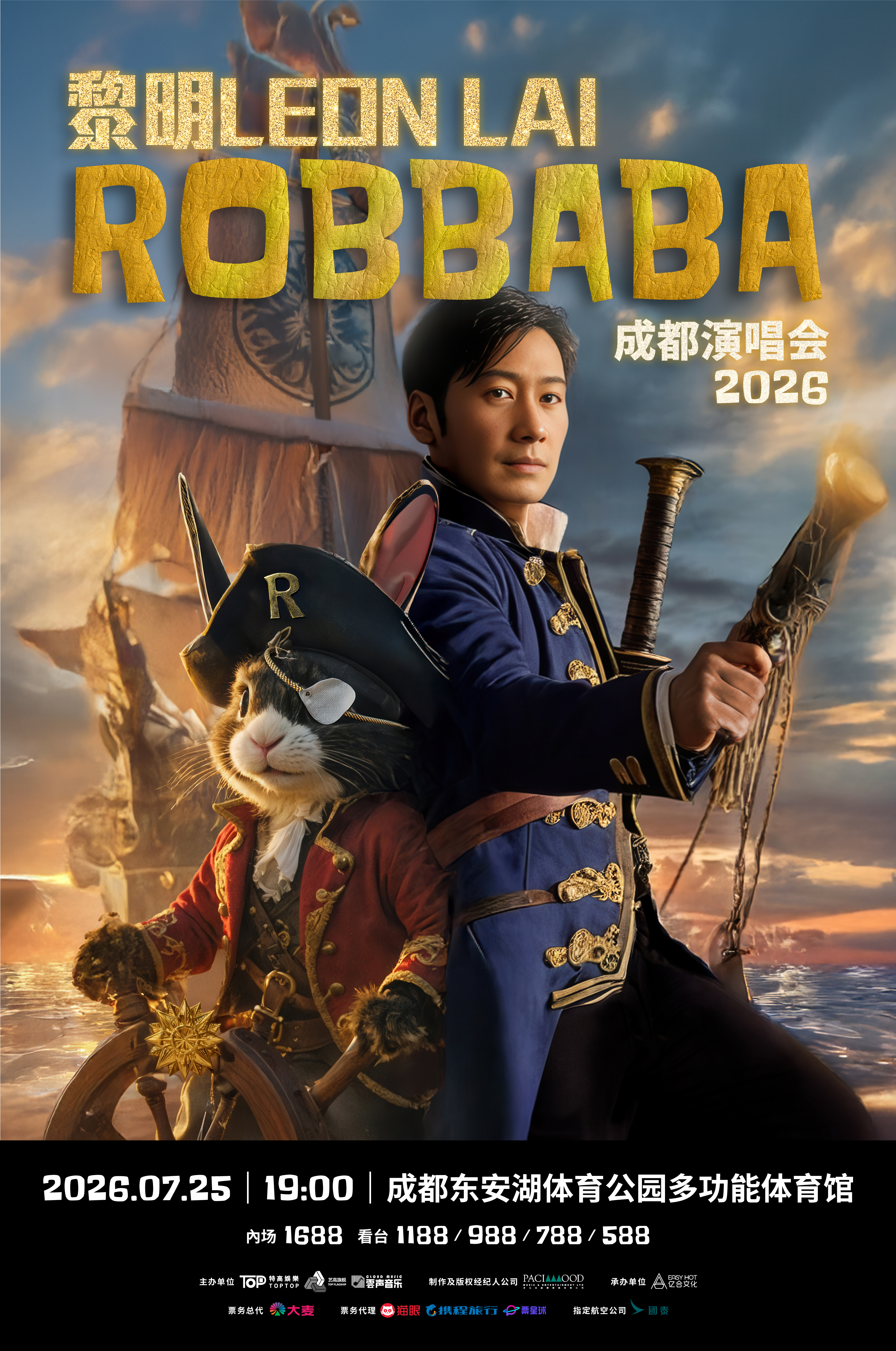 成都 · 黎明ROBBABA演唱會2026 - 成都站 | 東安湖體育公園-多功能館