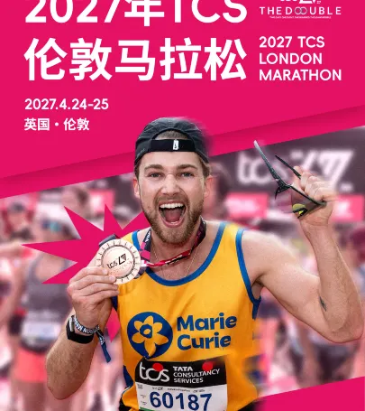 London Marathon 2027 event in Caerphilly
