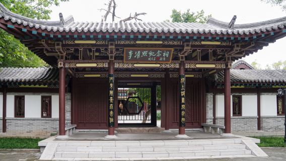 Memorial Temple of Li Qingzhao