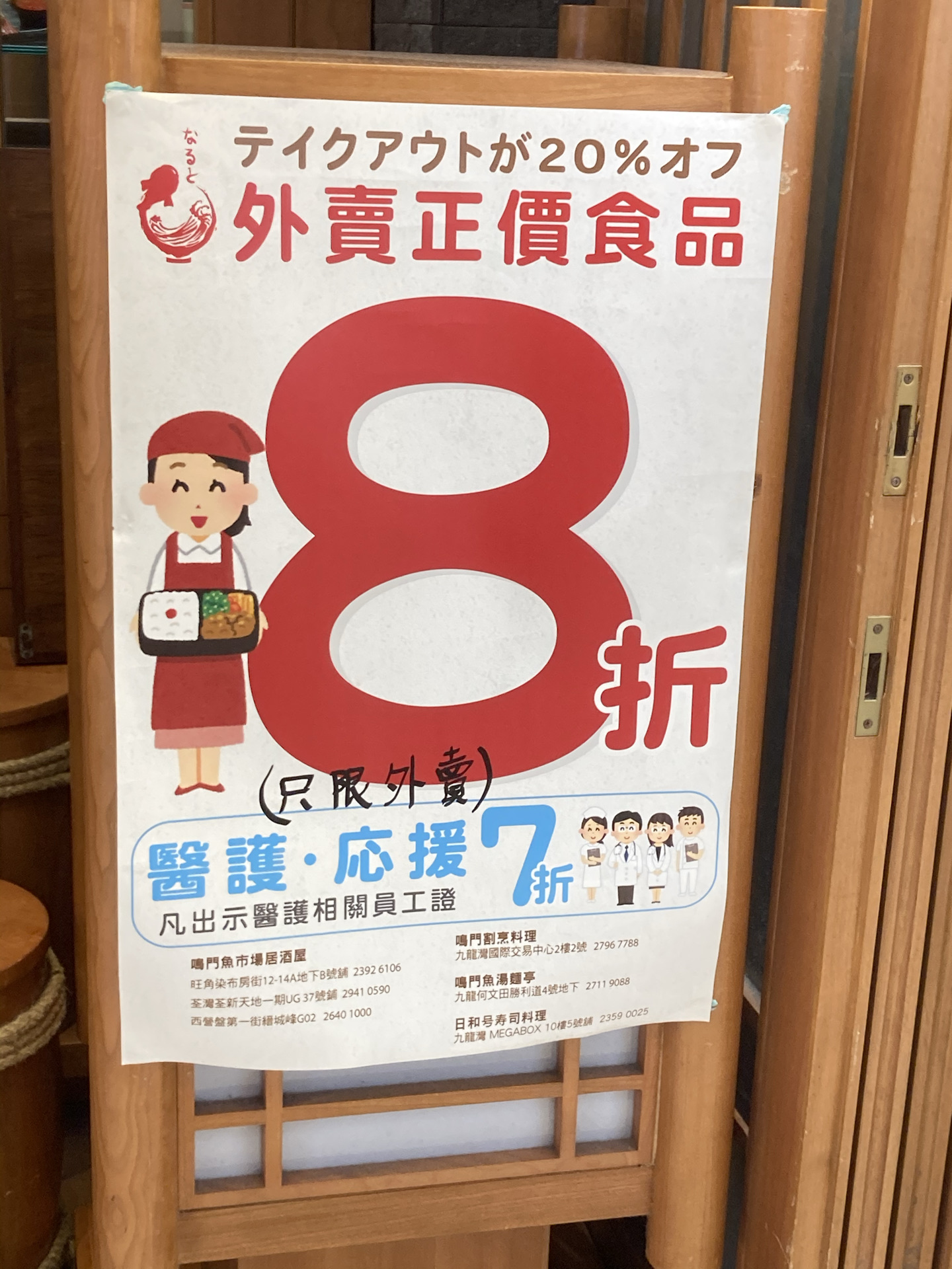 鳴門魚市場居酒屋 Reviews Food Drinks In Hong Kong Trip Com