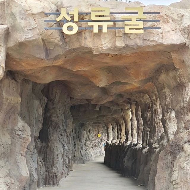 스페인에 온 것 같은 성류굴