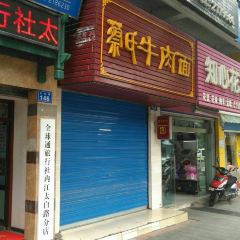 蔡氏牛肉面(二号路分店) User Photo