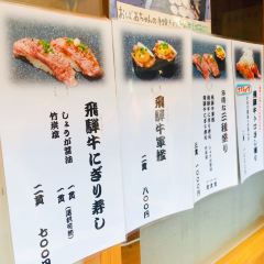 Hida Kotte Ushi ảnh của người dùng
