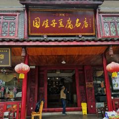Guowazidoufuyan User Photo