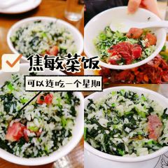 焦敏菜饭(丁山店) User Photo