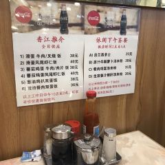 香江姳苑粥饭(人民广场店) User Photo