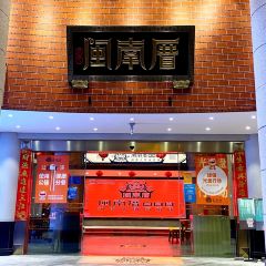 闽南厝·闽南菜·非遗文化餐厅 (桥南店) User Photo