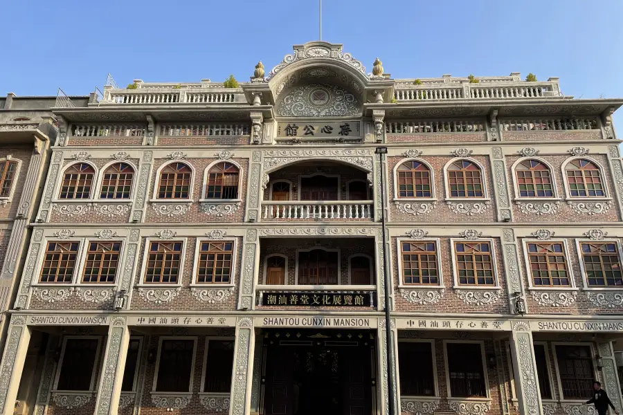 Chaoshanshantang Culture Exhibition hall