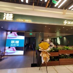 CHA GANG GANG SHI CHA CAN TING XIAO PIN MAO DIAN User Photo