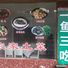 张家鱼馆(万佛湖店) User Photo
