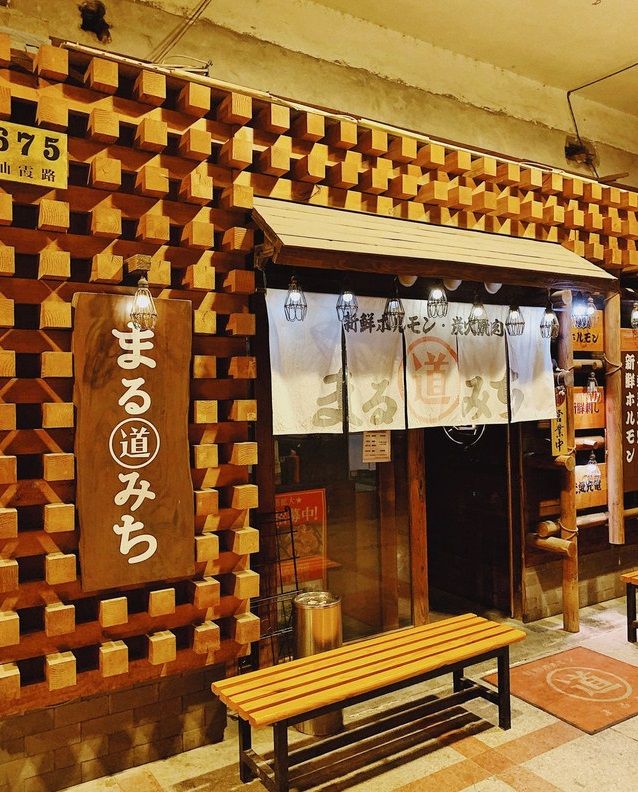 Japanese-Style BBQ in Gubei